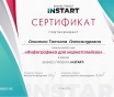 Инфографика для маркетплейсов wildberries и ozon