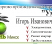 Повесить телевизор на стену