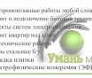 Повесить телевизор на стену