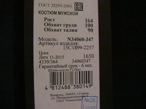 Продаю новый мужской костюм 1