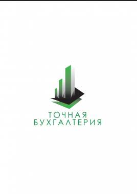 Бухгалтерский учет