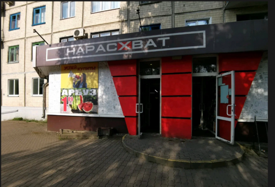 Требуется заведующий магазина