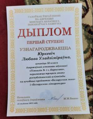 Репетитор по белорусскому языку 0