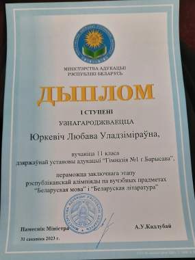 Репетитор по белорусскому языку 1