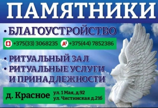 Благоустройство мест захоронения, ритуальные услуг