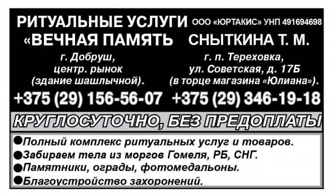 Ритуальные услуги