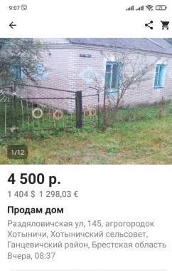 Продам кирпичный дом агрогородок Хотыничи 0