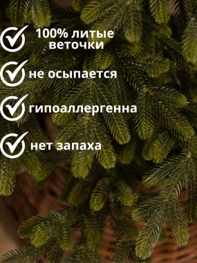 Премиум 100% литая елка искусственная новогодняя Л 2