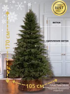 Премиум 100% литая елка искусственная новогодняя 0