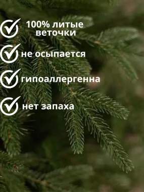 Премиум 100% литая елка искусственная новогодняя 1