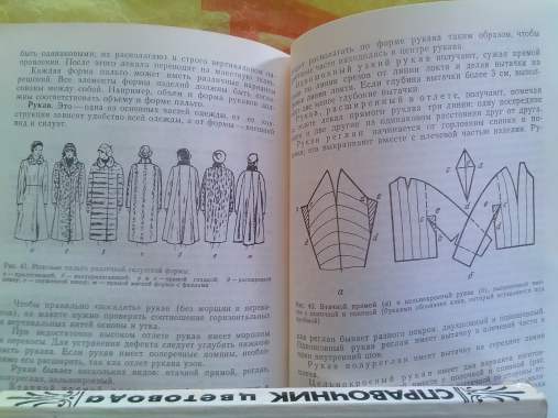 Товароведение пушно-мехового сырья... 1