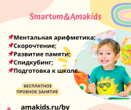 Обучение ментальной арифметике в Витебске