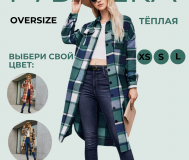 Сделаю продающую инфографику для VB и OZON
