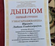 Репетитор по белорусскому языку