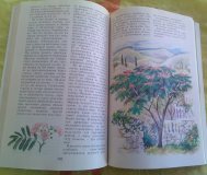 Красная книга.