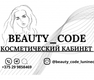 Косметический кабинет "Beauty Code"