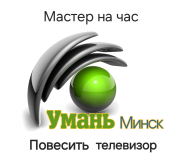 Повесить телевизор на стену