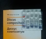 Дискус Композитум (Discus compositum), Минск