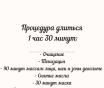 Массаж лица, шеи и зоны декольте