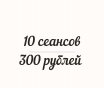 Массаж лица, шеи и зоны декольте