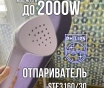 Отпариватель philips ste3160/30