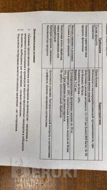 Щепа буковая для копчения