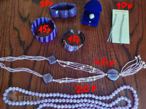 Бижутерия, разная