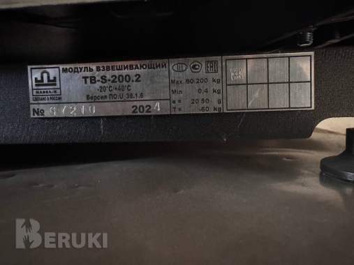 Весы. Платформа для взвешивания. 1