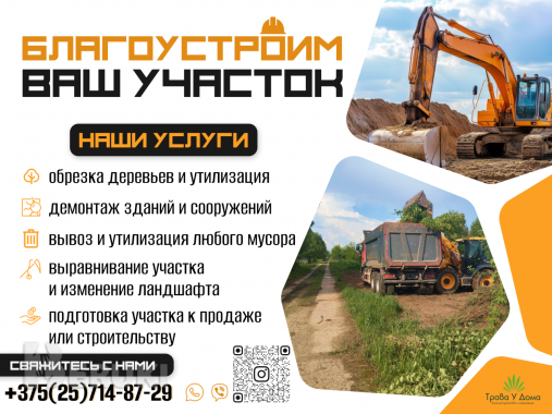 Благоустройство