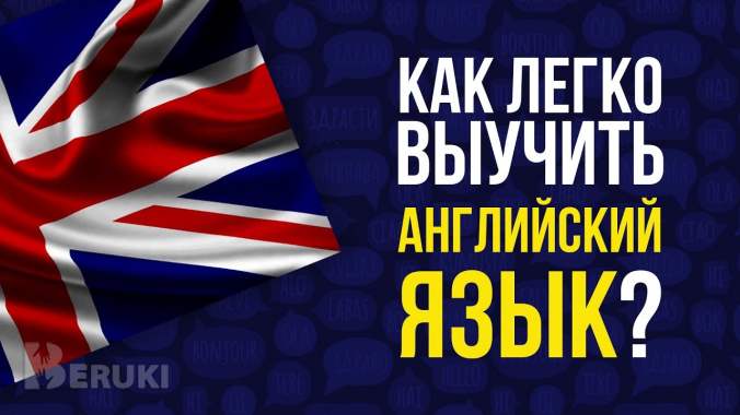 Репетитор английского языка