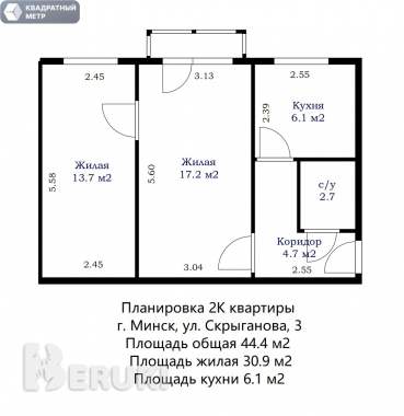 Продается 2-к квартира возле метро по ул. Скрыганова 3 20