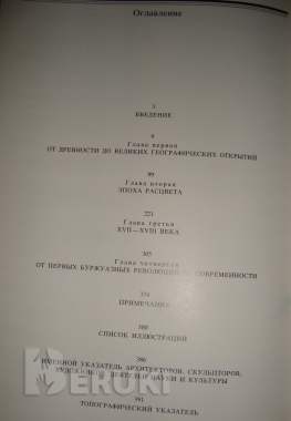 Искусство португалии искусство испании 2