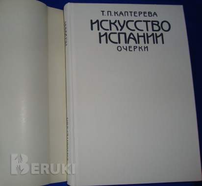 Искусство португалии искусство испании 5
