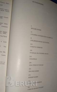 Искусство португалии искусство испании 7