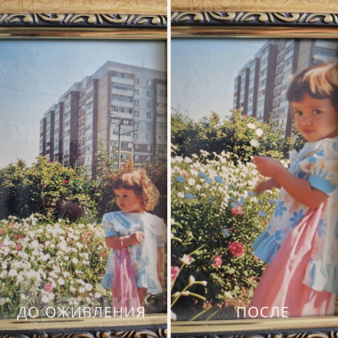 Верну старые фотографии к жизни 1