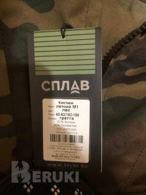 Мужская камуфляжная куртка 1