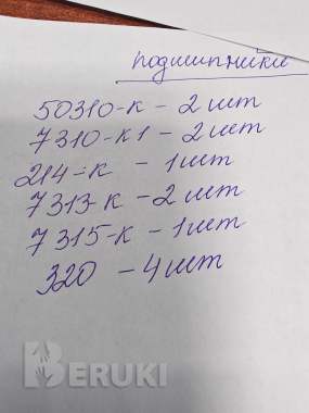 Подшипники 1