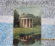 Комплект открыток
