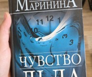 Александра Маринина 5 книг стоимость единицы