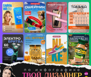 Дизайн карточек товара, логотипов, баннеров