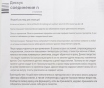 Дискус композитум (discus compositum), Минск. Уколы 2,2 мл из германии