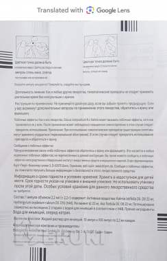 Дискус композитум (discus compositum), Минск. Уколы 2,2 мл из германии 2