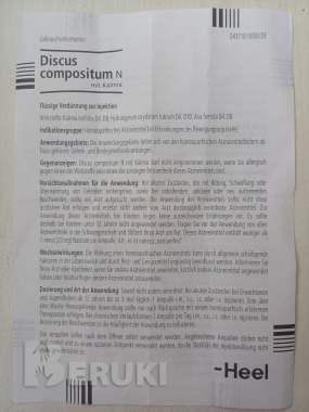 Дискус композитум (discus compositum), Минск. Уколы 2,2 мл из германии 3