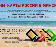 Российская сим для авито