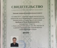 Помощь ип и ооо с ведением бухгалтерского учета