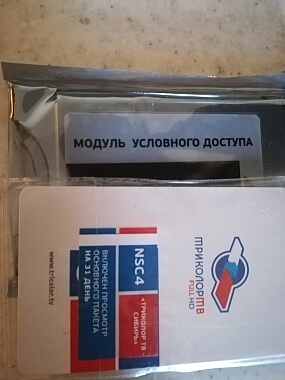 Антенна спутниковая оборудование нтв+, триколор. Установлю. Доставлю 1