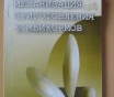 Книга механизация приготовления комбикормов