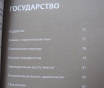 Книга Факты об Израиле
