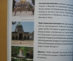 Книга Факты об Израиле