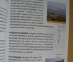 Книга Факты об Израиле